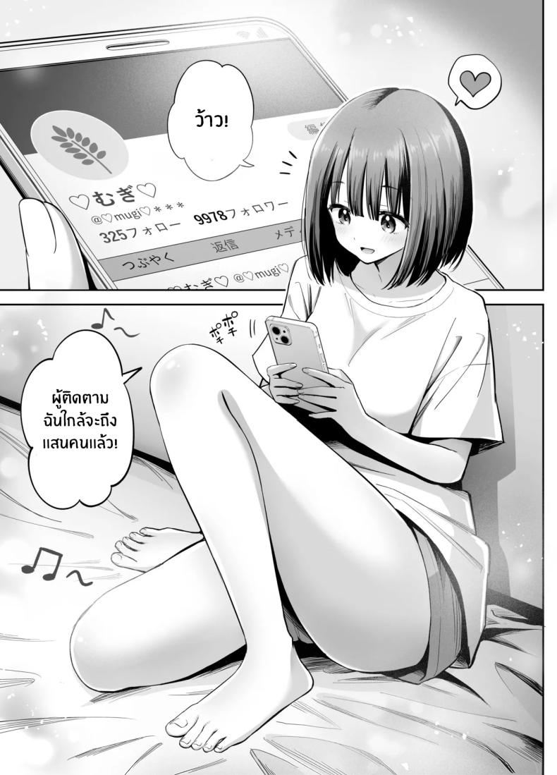 โดจิน สองสาวกับเเอคลับ